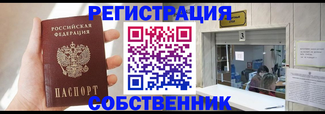 временная регистрация недорого в Камызяке