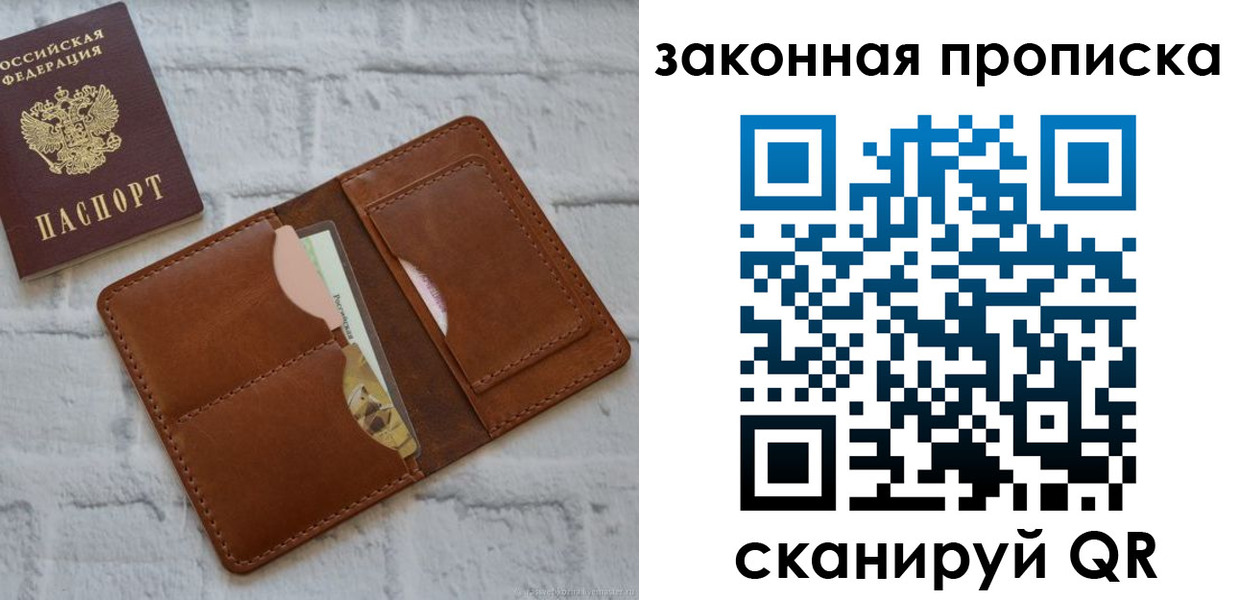прописка гарантия в Камызяке