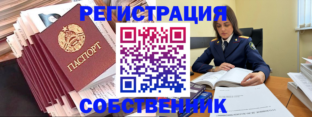 временная регистрация 2025 в Камызяке